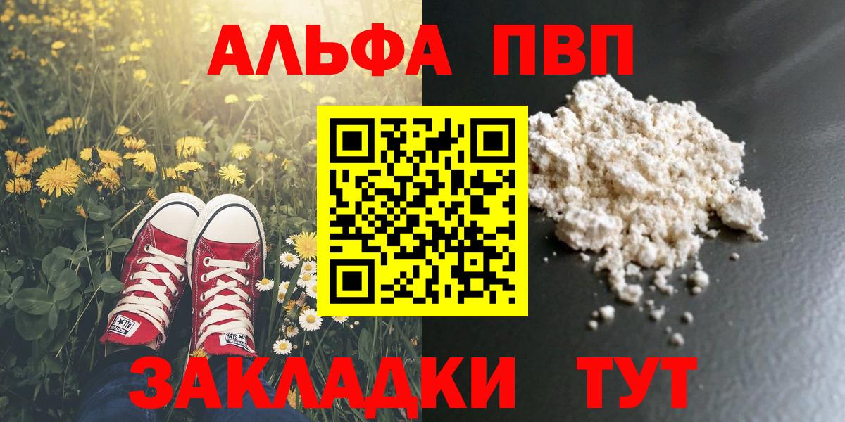 А ПВП мука  Вход с VPN  Химки  Alpha-PVP Соль  Alfa_PVP мука 