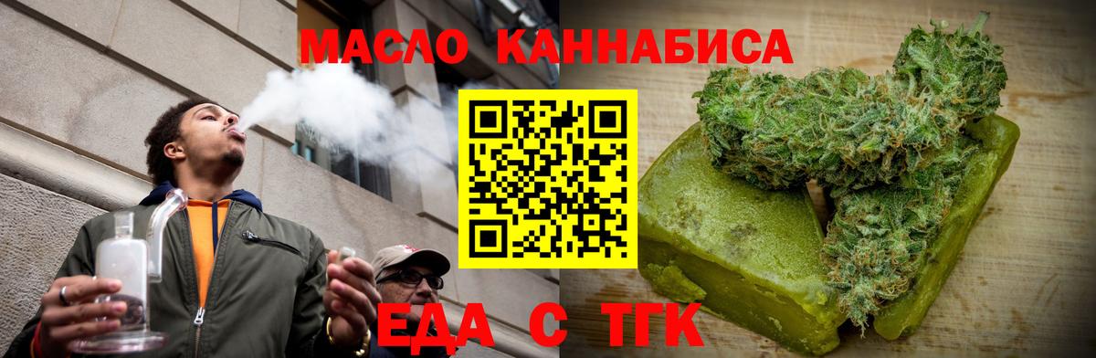 Химки  Cannafood конопля  Вход с VPN 