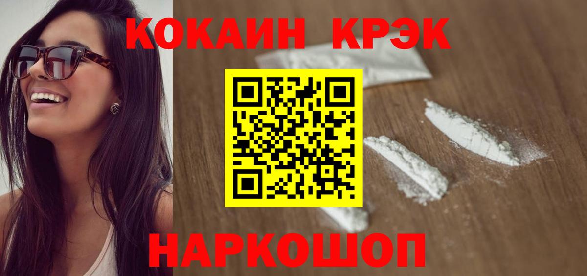 COCAIN 98%  КОКАИН Fish Scale  КОКАИН  даркнет сайт  Вход с VPN  Химки 
