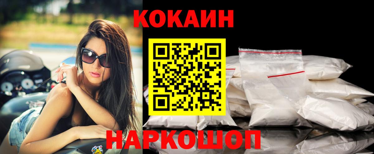 Cocaine FishScale Химки