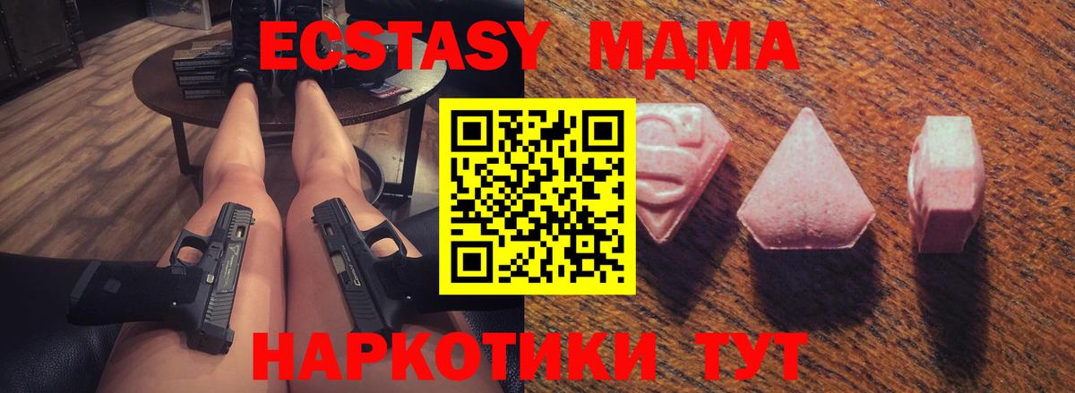 ОМГ ОМГ как войти  Экстази 300 mg  Ecstasy  Вход с VPN  Ecstasy mix  Химки 