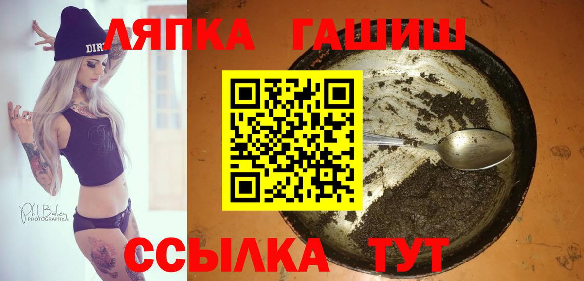 ГАШ гашик Химки