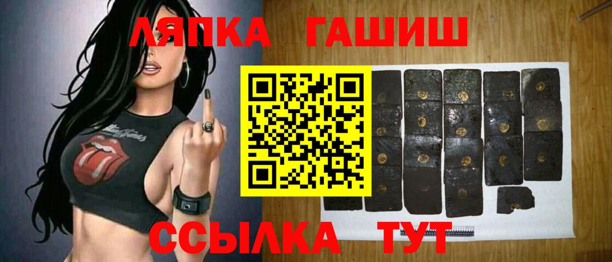 Химки  ГАШИШ Cannabis  Гашиш  ГАШ Premium  Вход с VPN 