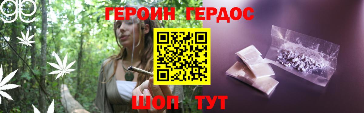 ГЕРОИН Афган Химки