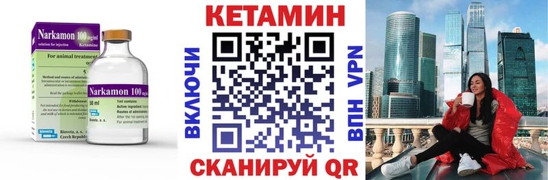 КЕТАМИН VHQ  Химки 