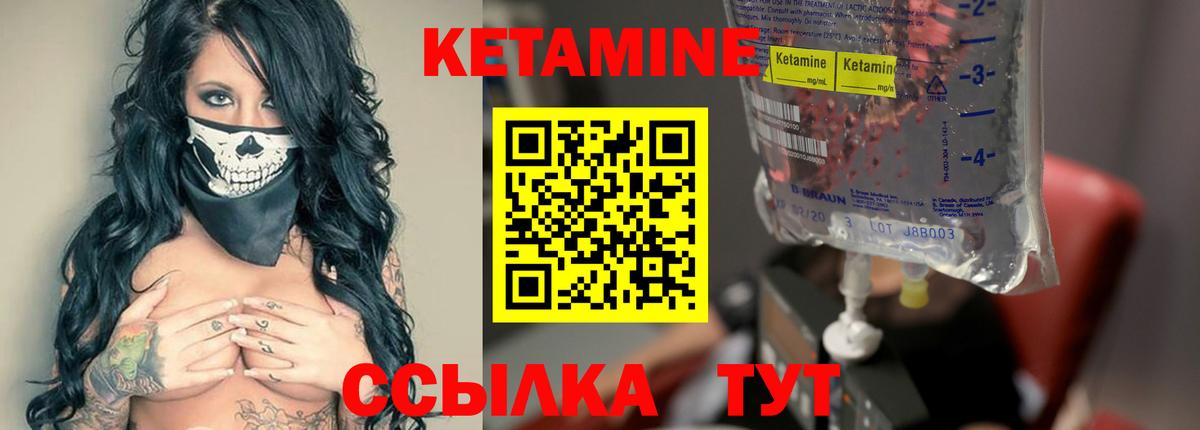Кетамин ketamine  Вход с VPN  мега ссылка  Химки  КЕТАМИН VHQ 