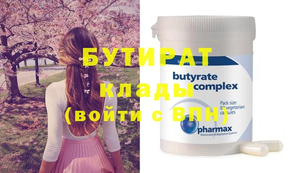 бутират Верея