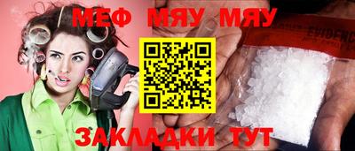 мяу мяу мука Нарткала