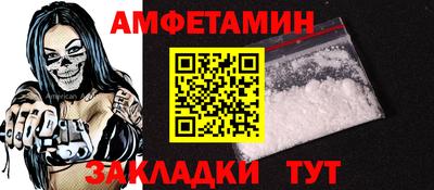 амф Наро-Фоминск