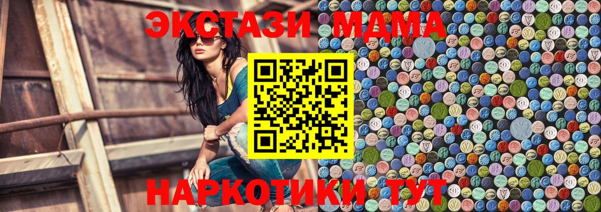 МДМА crystal Химки