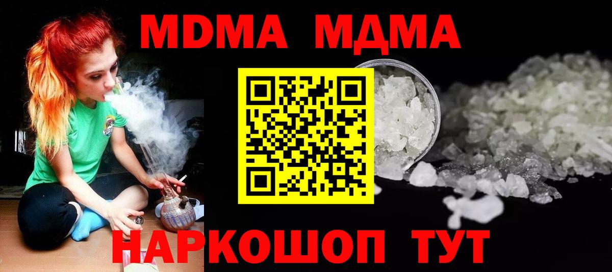 МДМА crystal  MDMA  Химки  МДМА Molly  Вход с VPN 