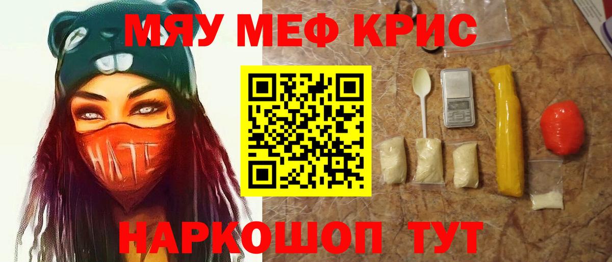 Мефедрон кристаллы Химки