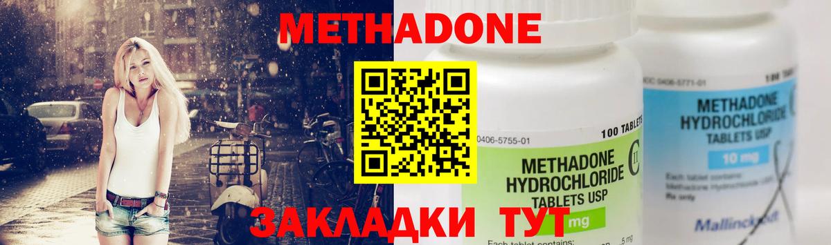 Химки  Метадон methadone  МЕТАДОН methadone  Вход с VPN 