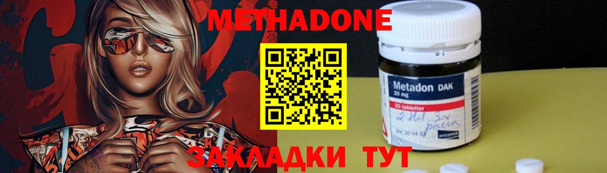 МЕТАДОН VHQ Химки