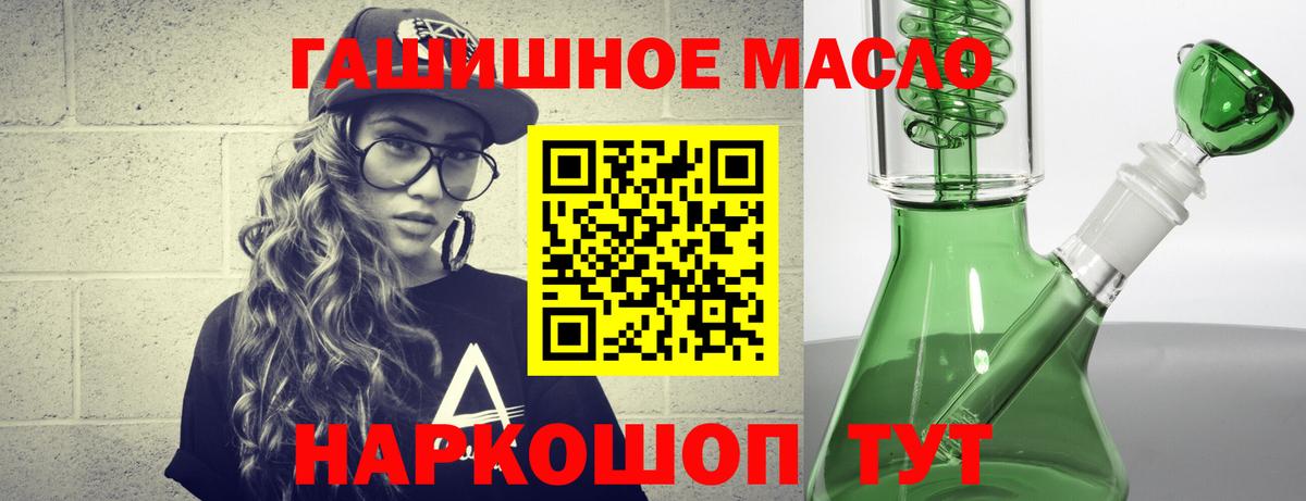 Химки  Дистиллят ТГК гашишное масло  где продают   Вход с VPN 